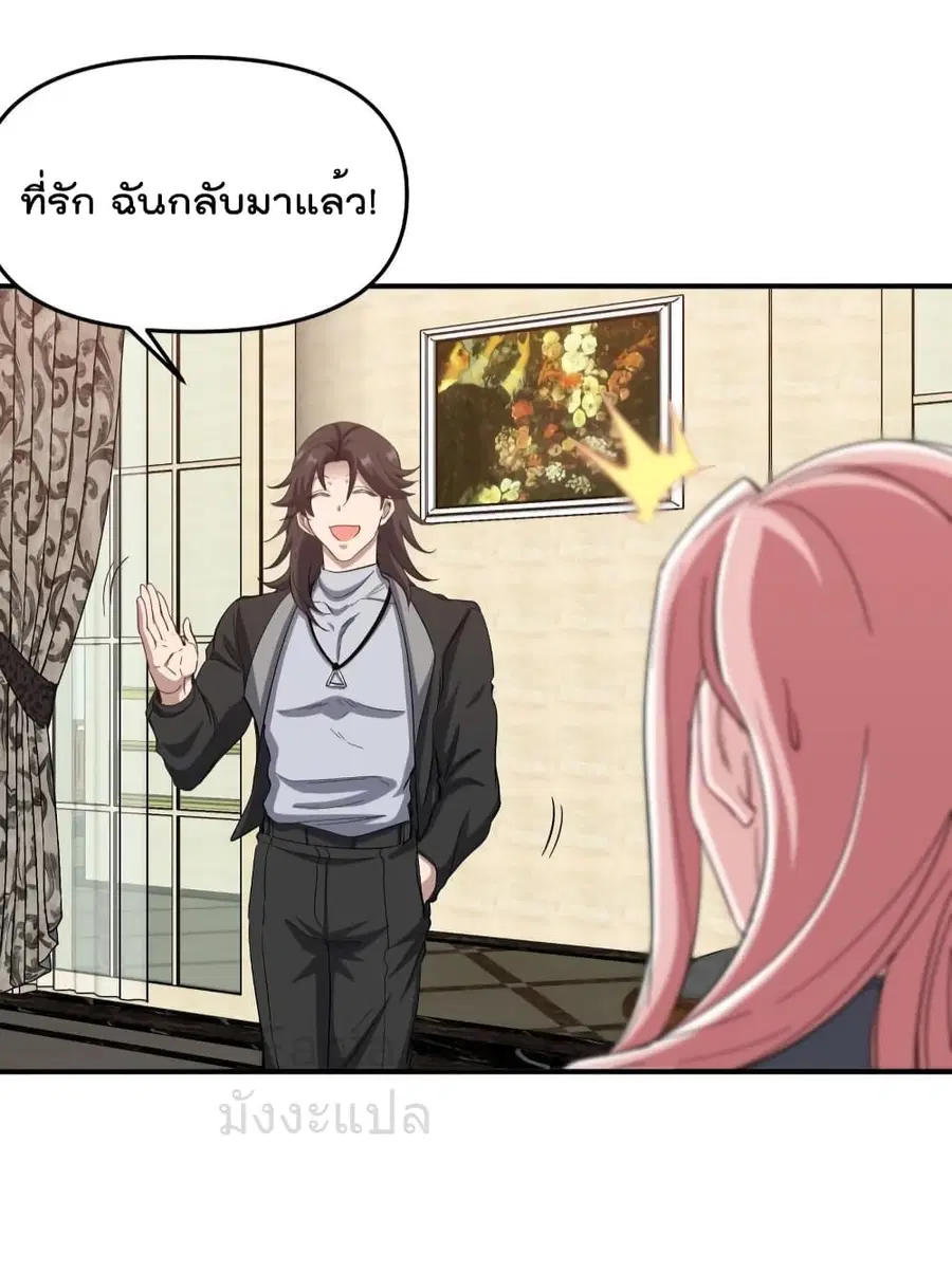 Dragon King Hall ตอนที่ 199 — page 33 of 36