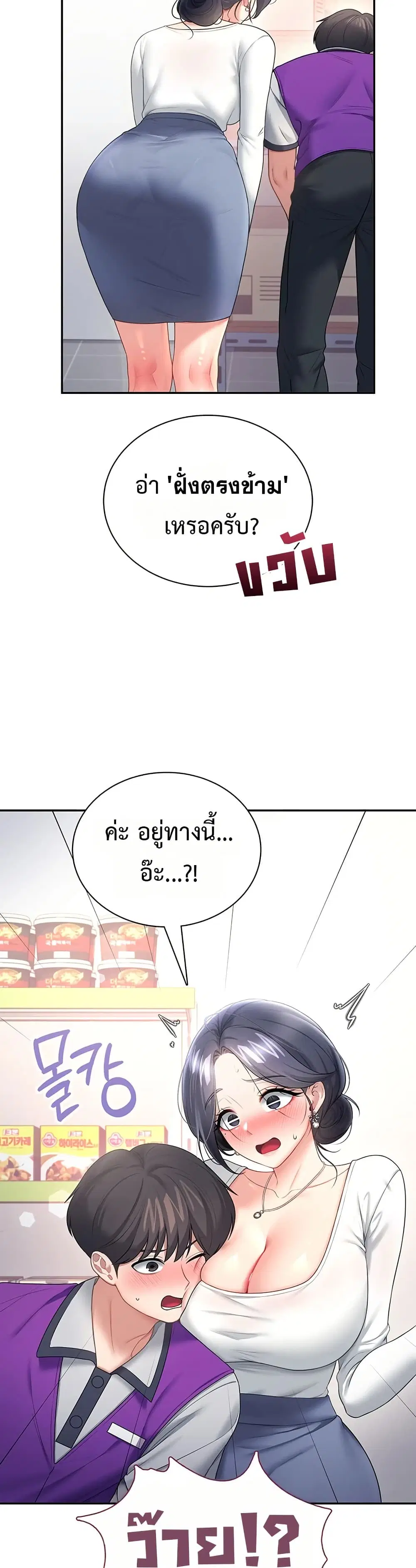 Wireless Touch ตอนที่ 102 — page 26 of 51