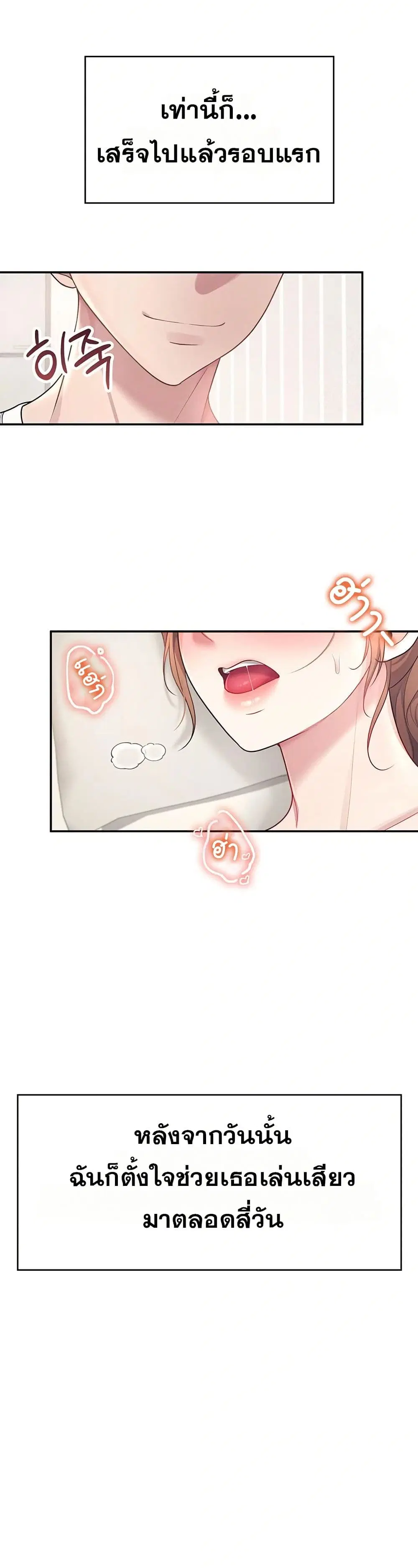 Wireless Touch ตอนที่ 9 — page 13 of 51
