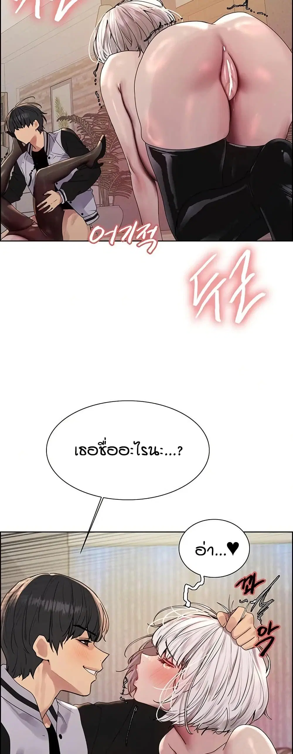Sex-Stop Watch ตอนที่ 132 — page 37 of 52