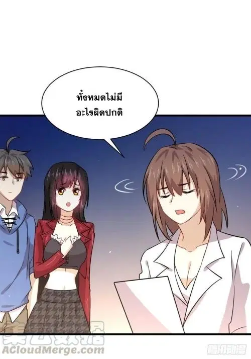 Immortal Swordsman in the Reverse World ตอนที่ 129 — page 16 of 50