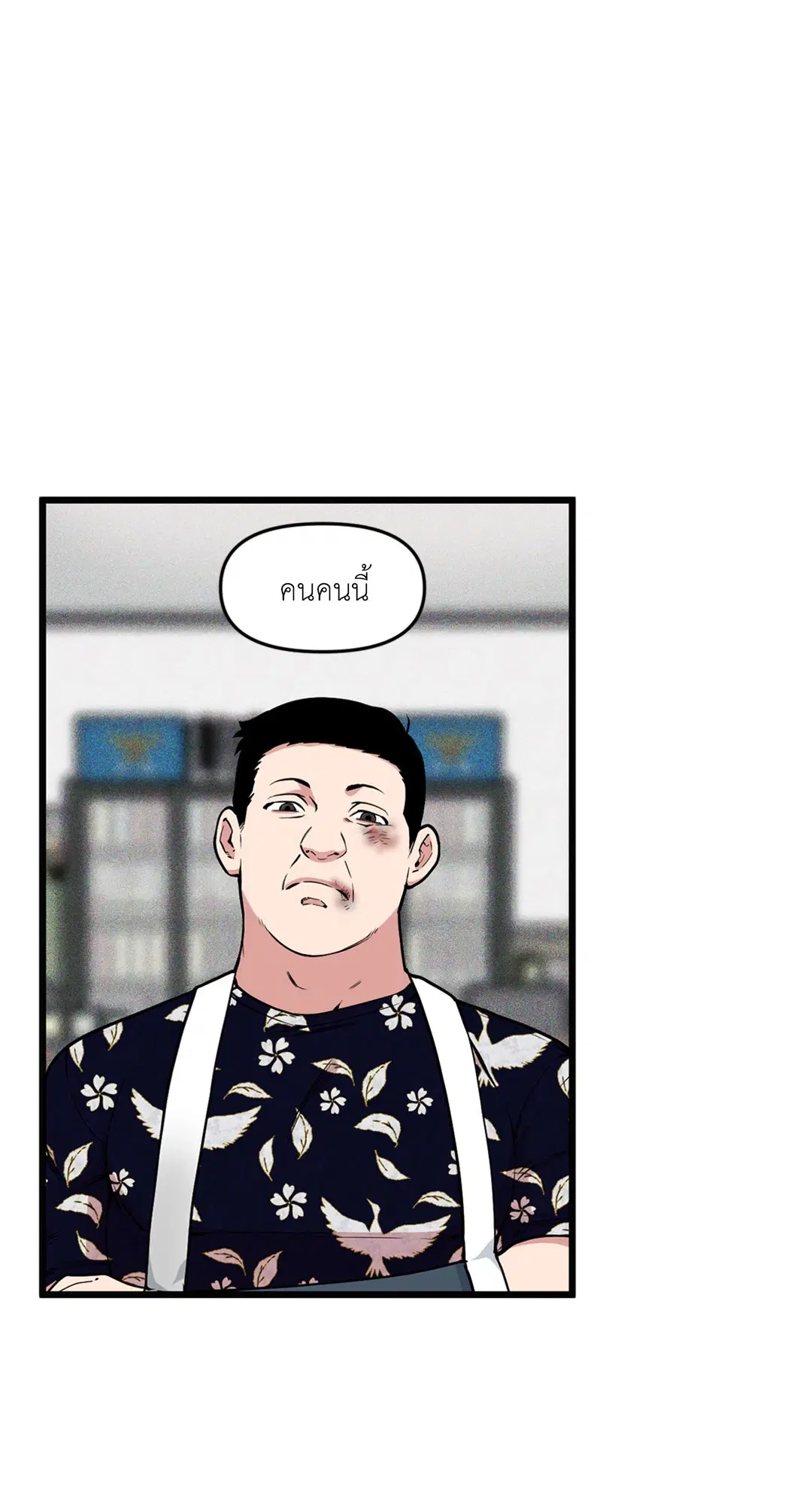 Full Volume ตอนที่ 76.06 — page 2 of 60