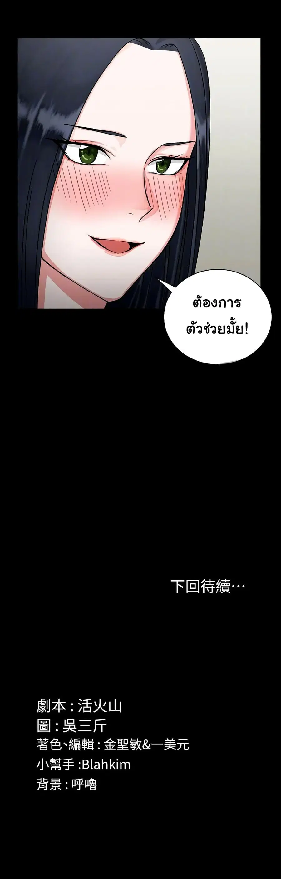 His Place ตอนที่ 73 — page 28 of 30