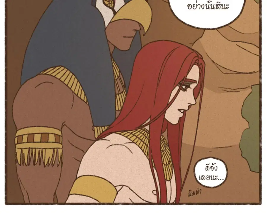 ENNEAD ตอนที่ 101 — page 43 of 74