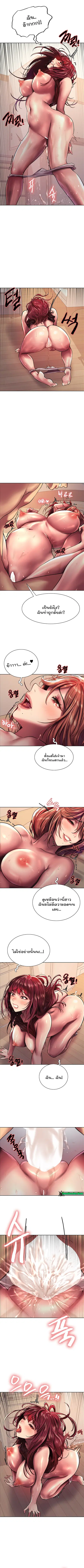 Sex-Stop Watch ตอนที่ 23 — page 4 of 10