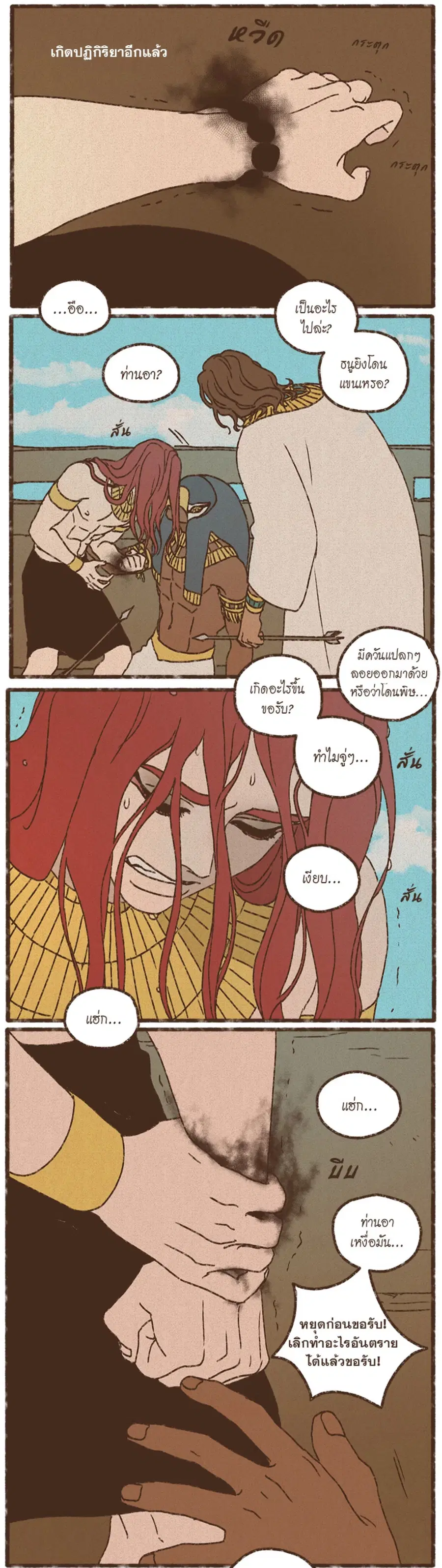 ENNEAD ตอนที่ 83 — page 15 of 22