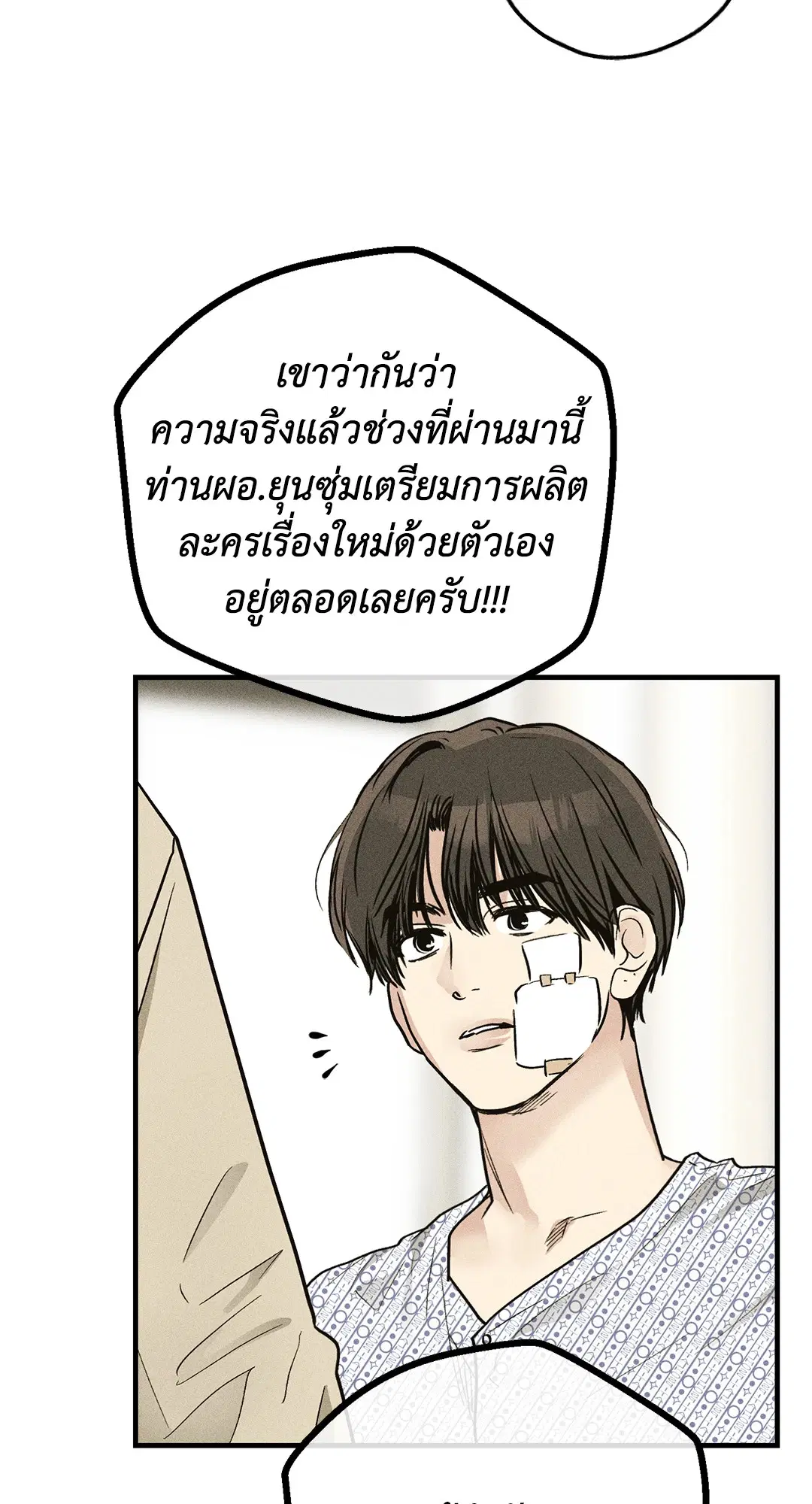 PAYBACK ตอนที่ 91 — page 92 of 96