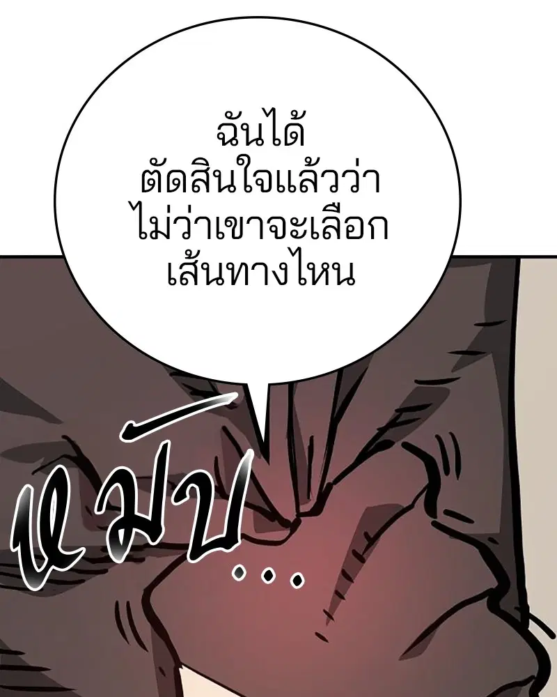 The Player ตอนที่ 162 — page 52 of 188