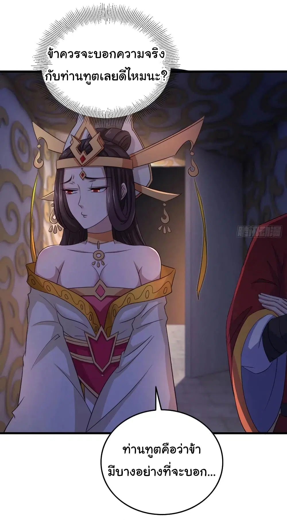 Super Harem Card ตอนที่ 80 — page 16 of 30