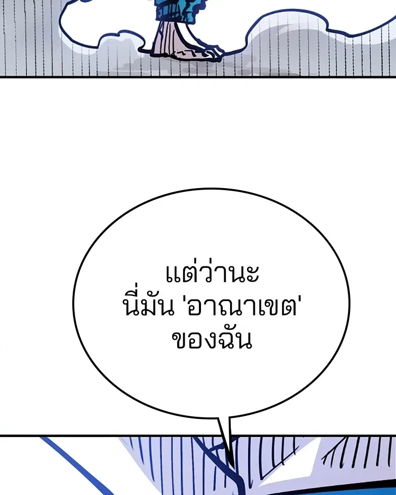 The Player ตอนที่ 155 — page 82 of 172