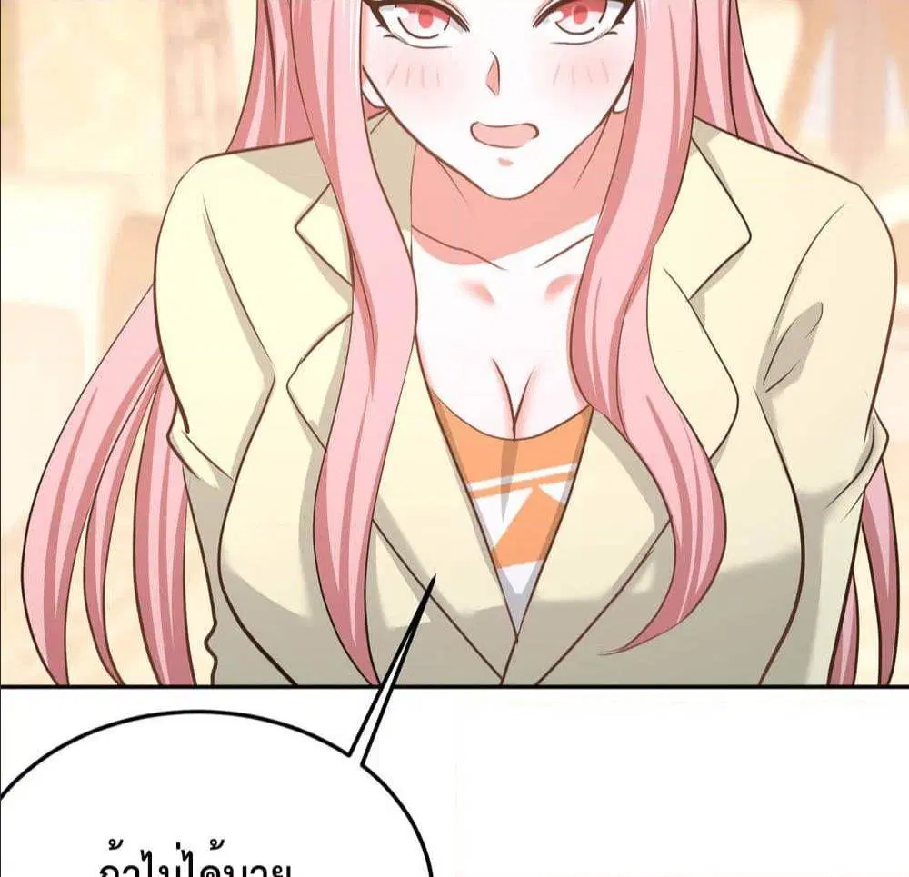Dragon King Hall ตอนที่ 39 — page 15 of 59
