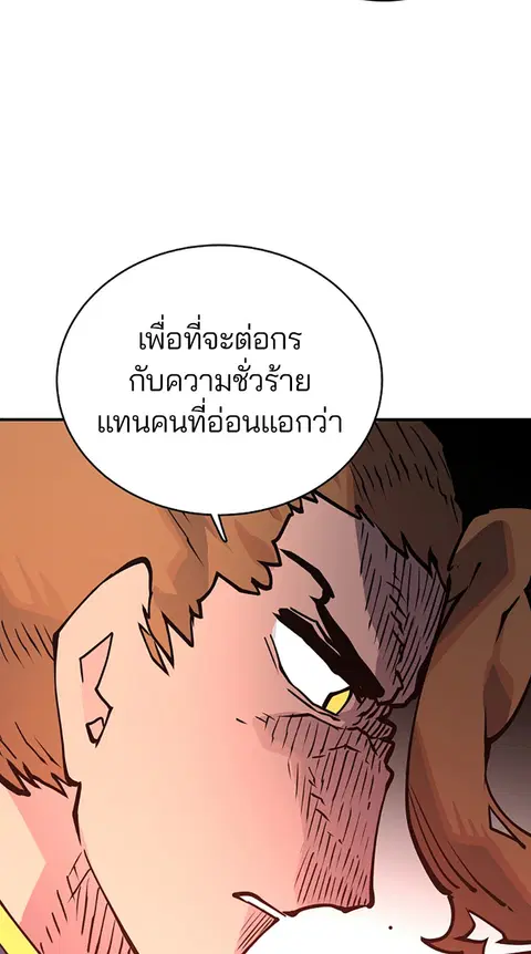 The Player ตอนที่ 14 — page 78 of 96