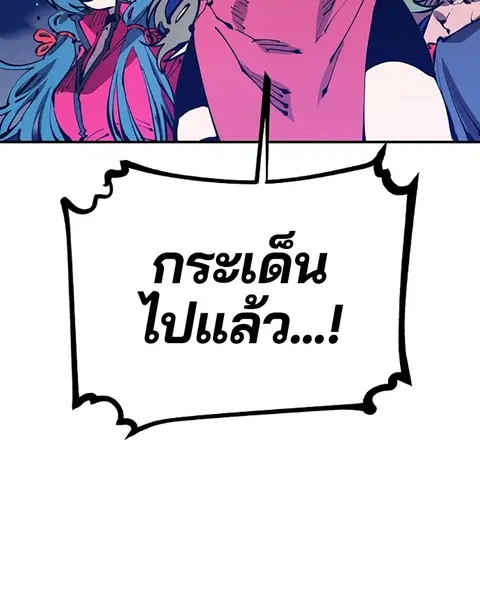 The Player ตอนที่ 73 — page 80 of 129
