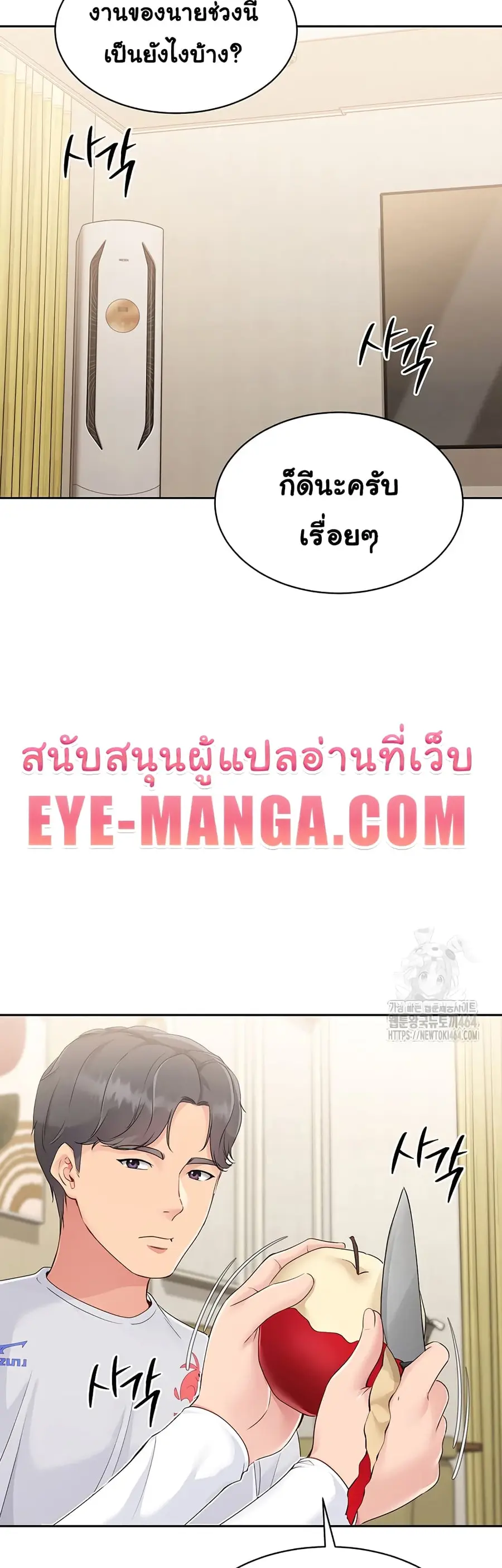 Set Up ตอนที่ 17 — page 13 of 51