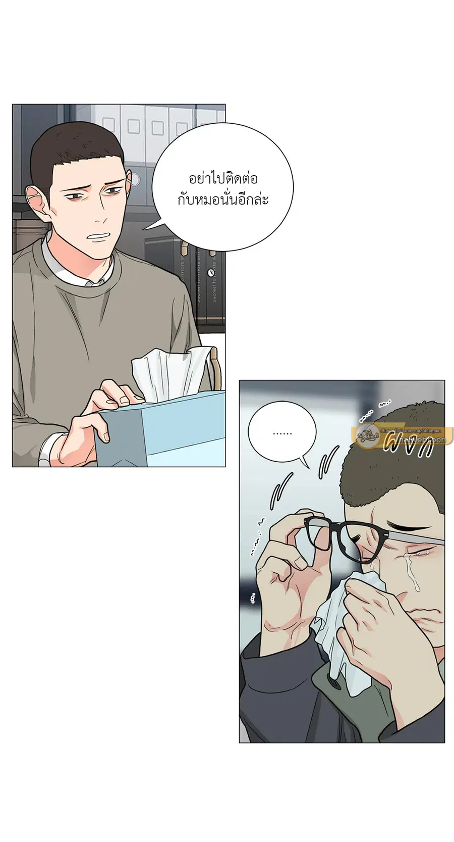 Sadistic Beauty ตอนที่ 116 — page 17 of 43