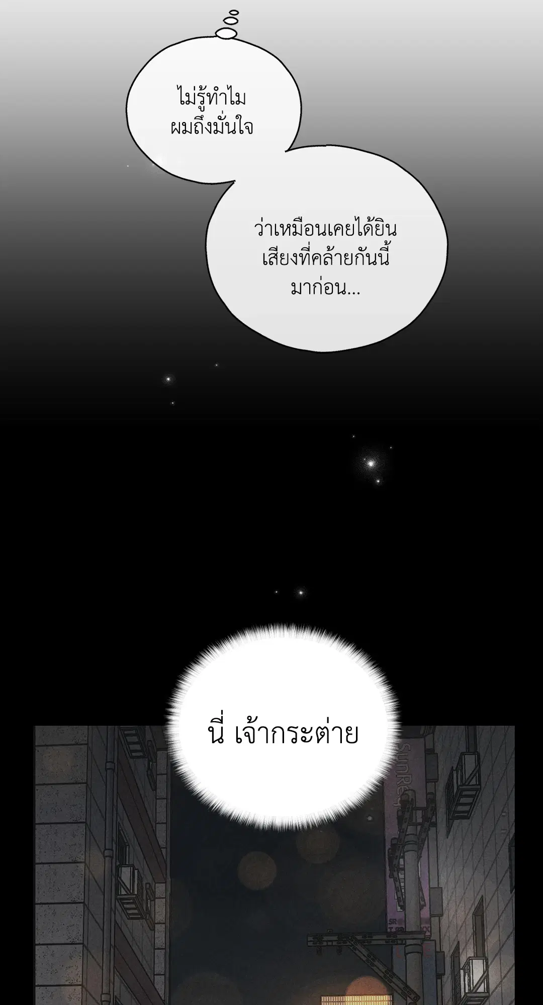 PAYBACK ตอนที่ 4 — page 4 of 61