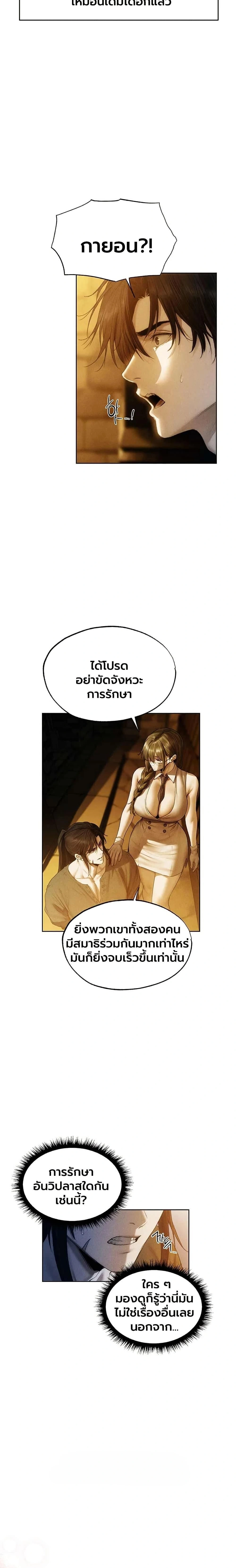 Milf Hunting in Another World ตอนที่ 127 — page 5 of 17