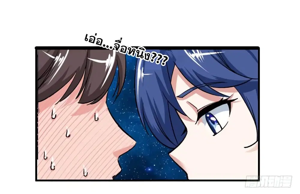 Peerless Doctor in the City ตอนที่ 22 — page 12 of 36