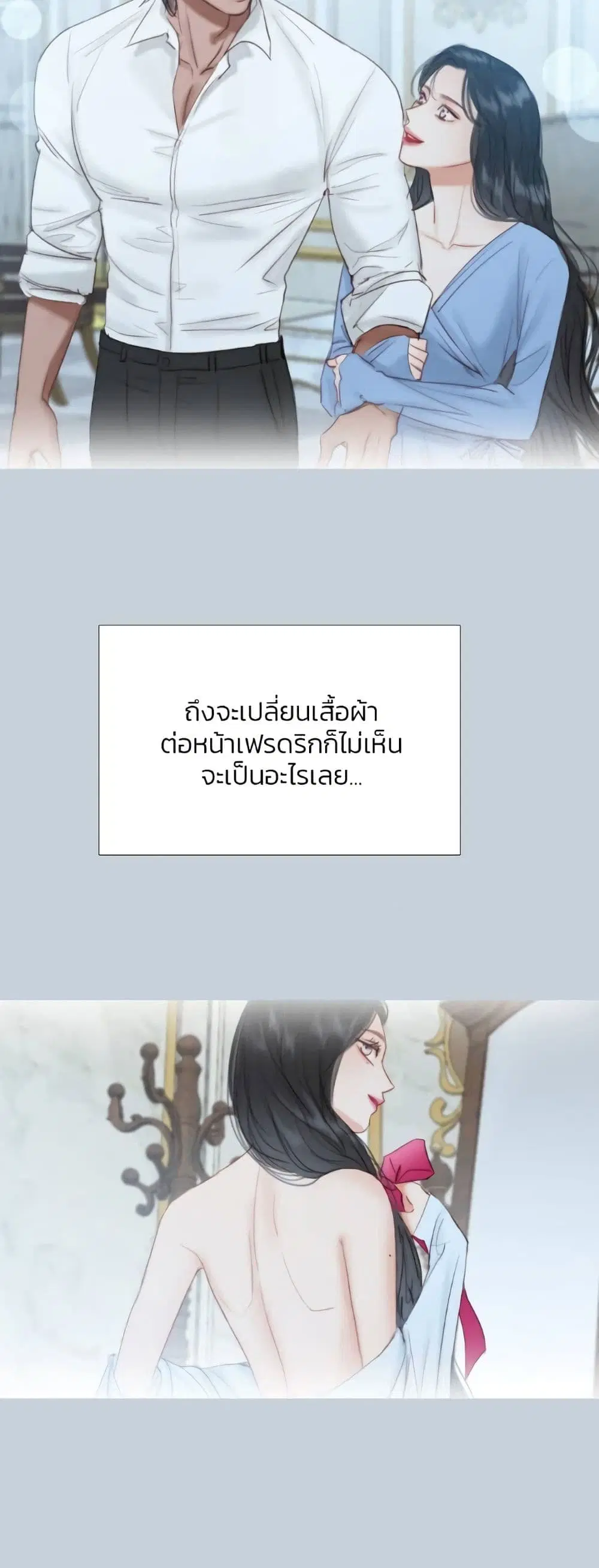 Serena ตอนที่ 32 — page 12 of 62