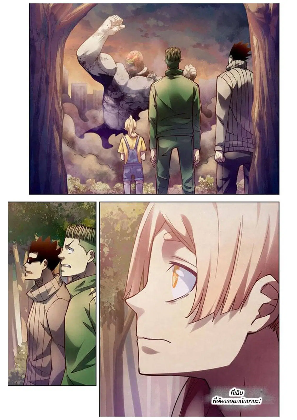 The Last Human ตอนที่ 162 — page 11 of 15