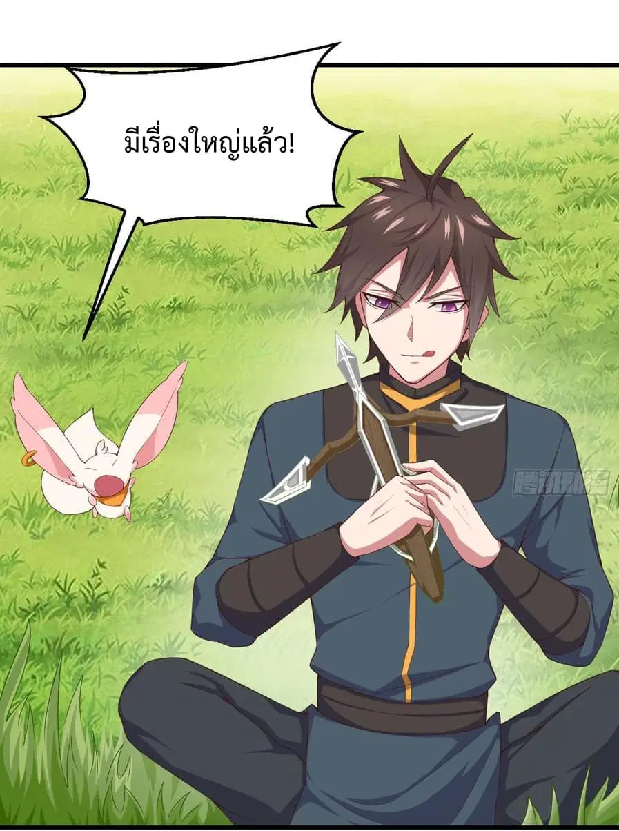 Super Harem Card ตอนที่ 3 — page 39 of 63