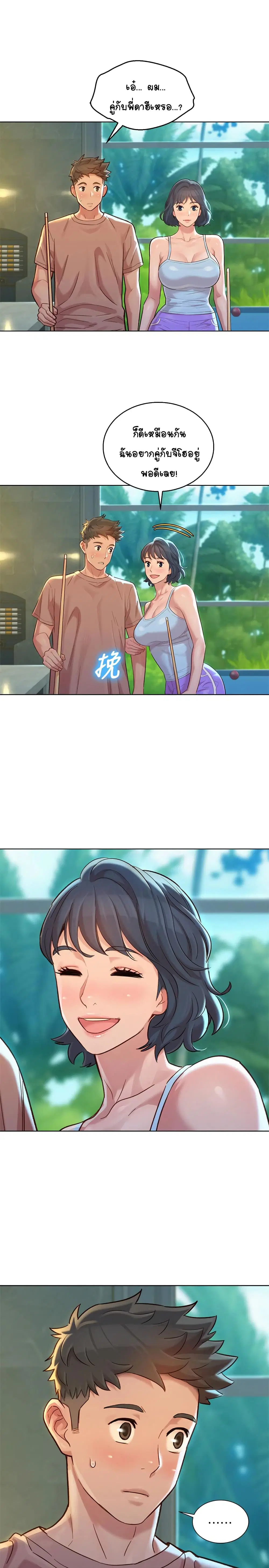 Sister Neighbors ตอนที่ 131 — page 23 of 26