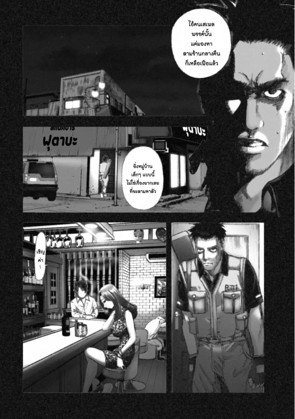 Mura Matsuri ตอนที่ 16.1 — page 16 of 25