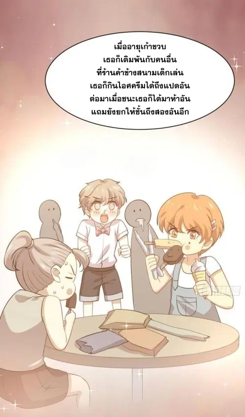 Immortal Swordsman in the Reverse World ตอนที่ 90 — page 25 of 35