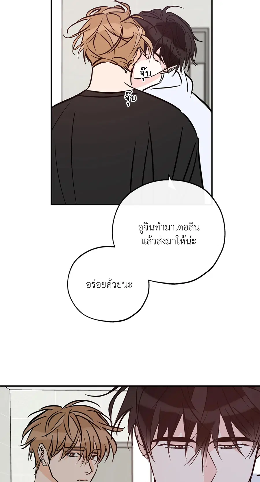 Lucky Paradise ตอนที่ 81.25 — page 34 of 59