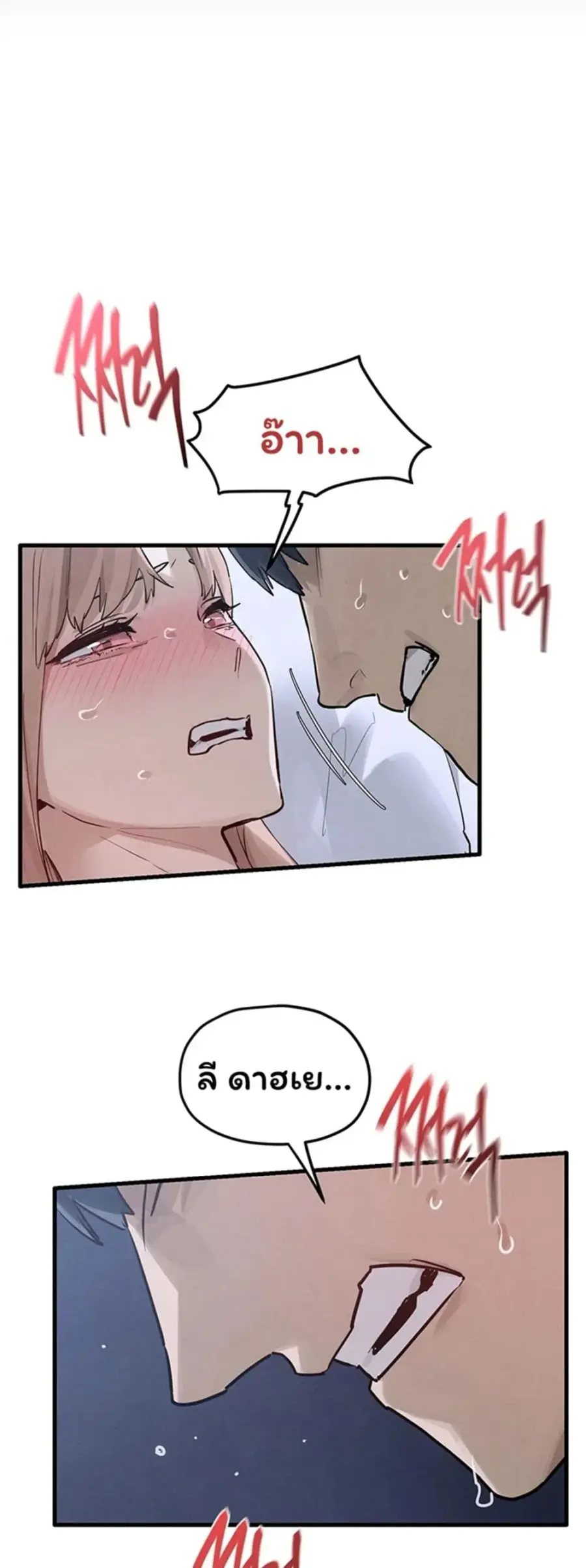 Moby Dick ตอนที่ 97 — page 2 of 50