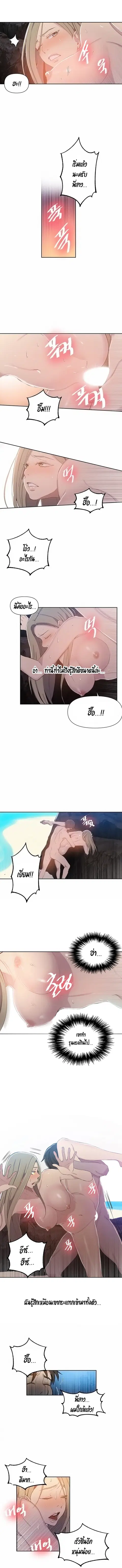 Secret Class ตอนที่ 50 — page 3 of 10