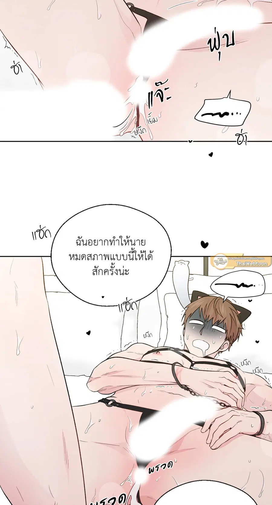 A Man of Virtue ตอนที่ 102.12 — page 62 of 66