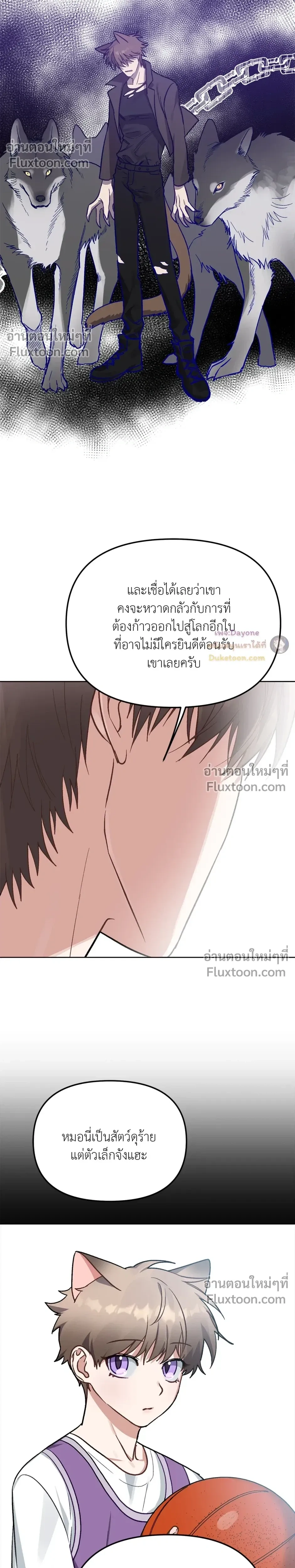 กระต่ายอย่างผม 3 วิก็ไม่ไหวแล้ว ! – I Can’t Even Last 3 Seconds! ตอนที่ 7 — page 11 of 41