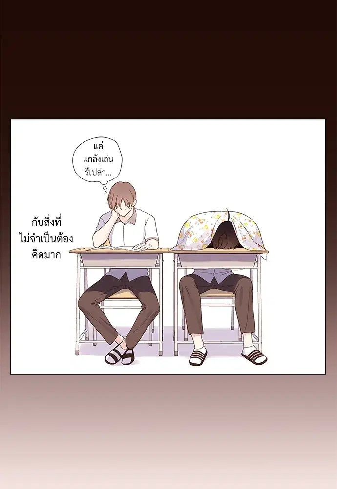 4 Week Lovers ตอนที่ 46 — page 29 of 42
