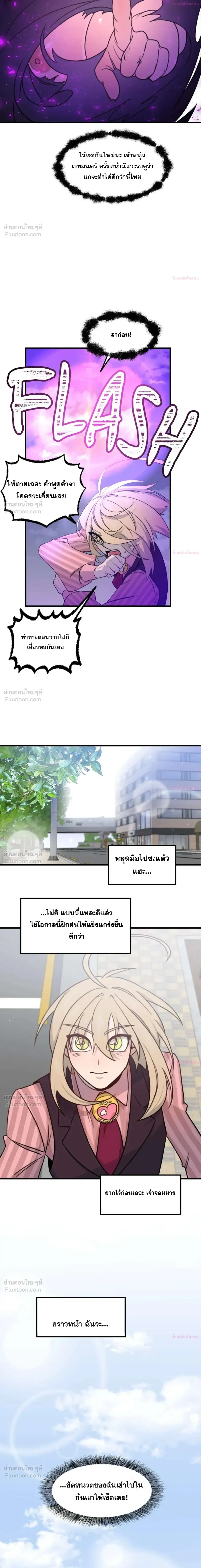 The Cute Hero Wants to Devour the Demon King – ฮีโร่สายแบ๊วอยากจับจอมมารกิน ตอนที่ 1 — page 17 of 18