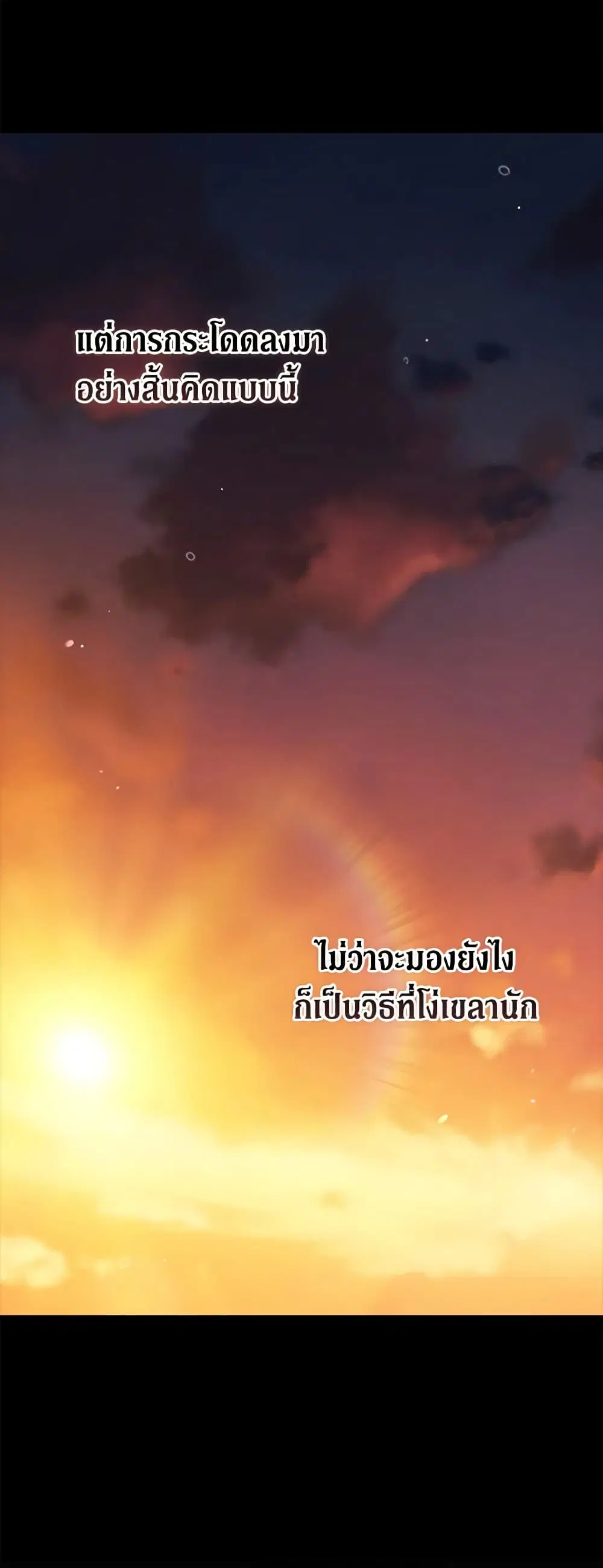The Broken Ring – This Marriage Will Fail Anyway ตอนที่ 53 — page 34 of 44