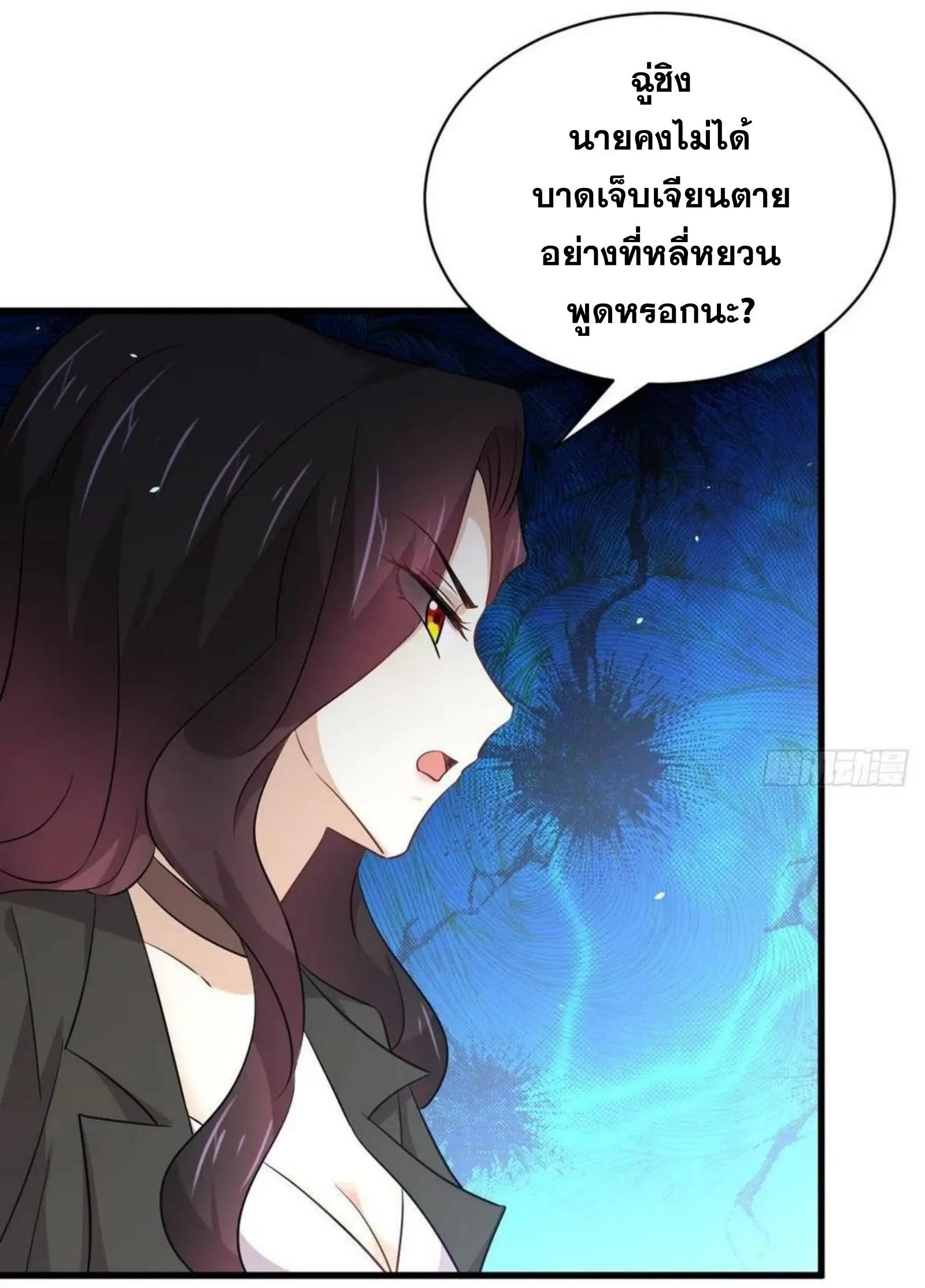 Immortal Swordsman in the Reverse World ตอนที่ 167 — page 17 of 52