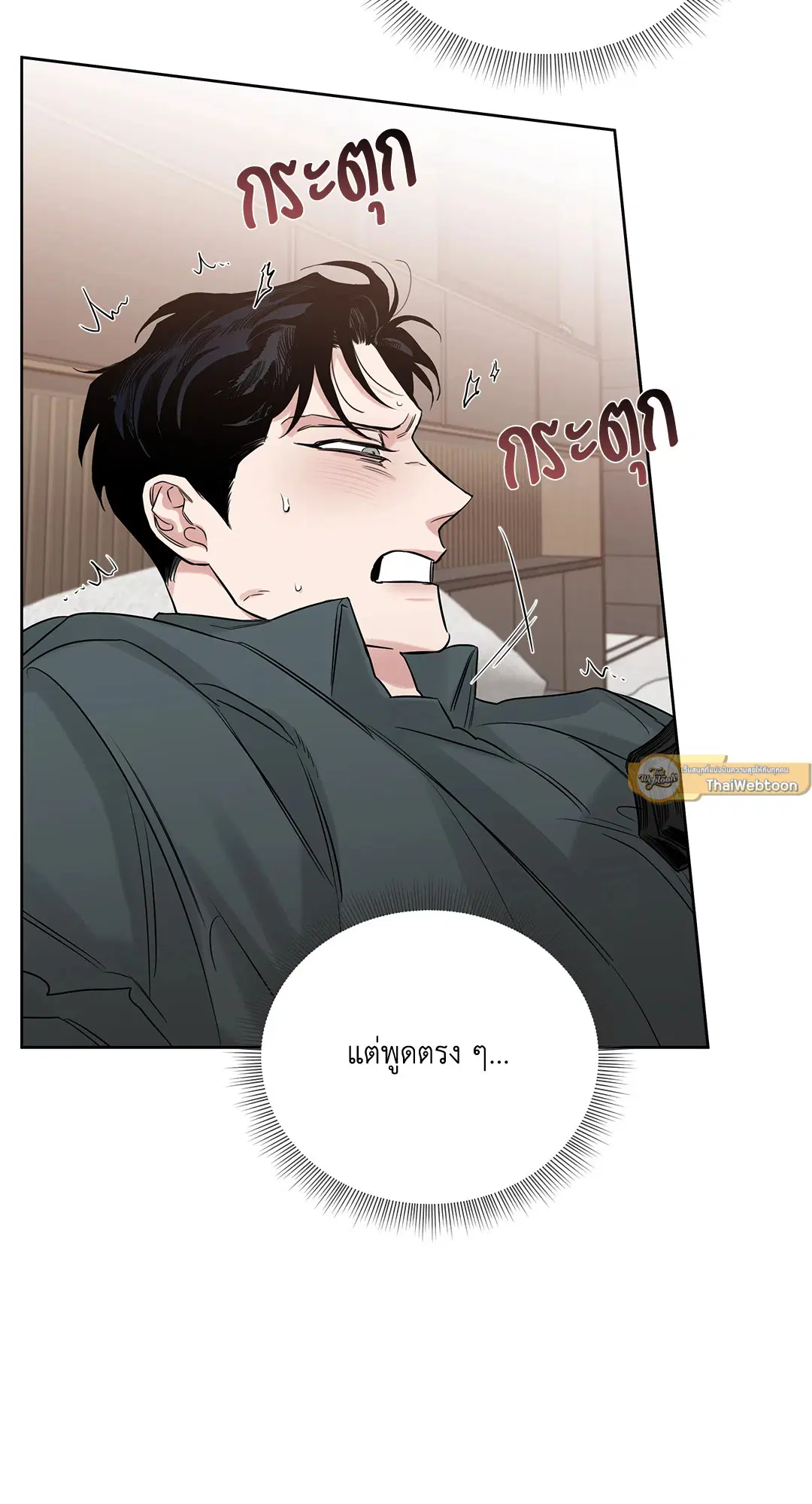 Roses and Champagne ตอนที่ 52.05 — page 39 of 73