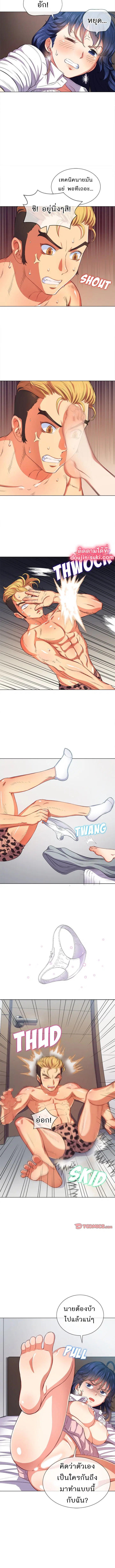 My High School Bully ตอนที่ 28 — page 6 of 10