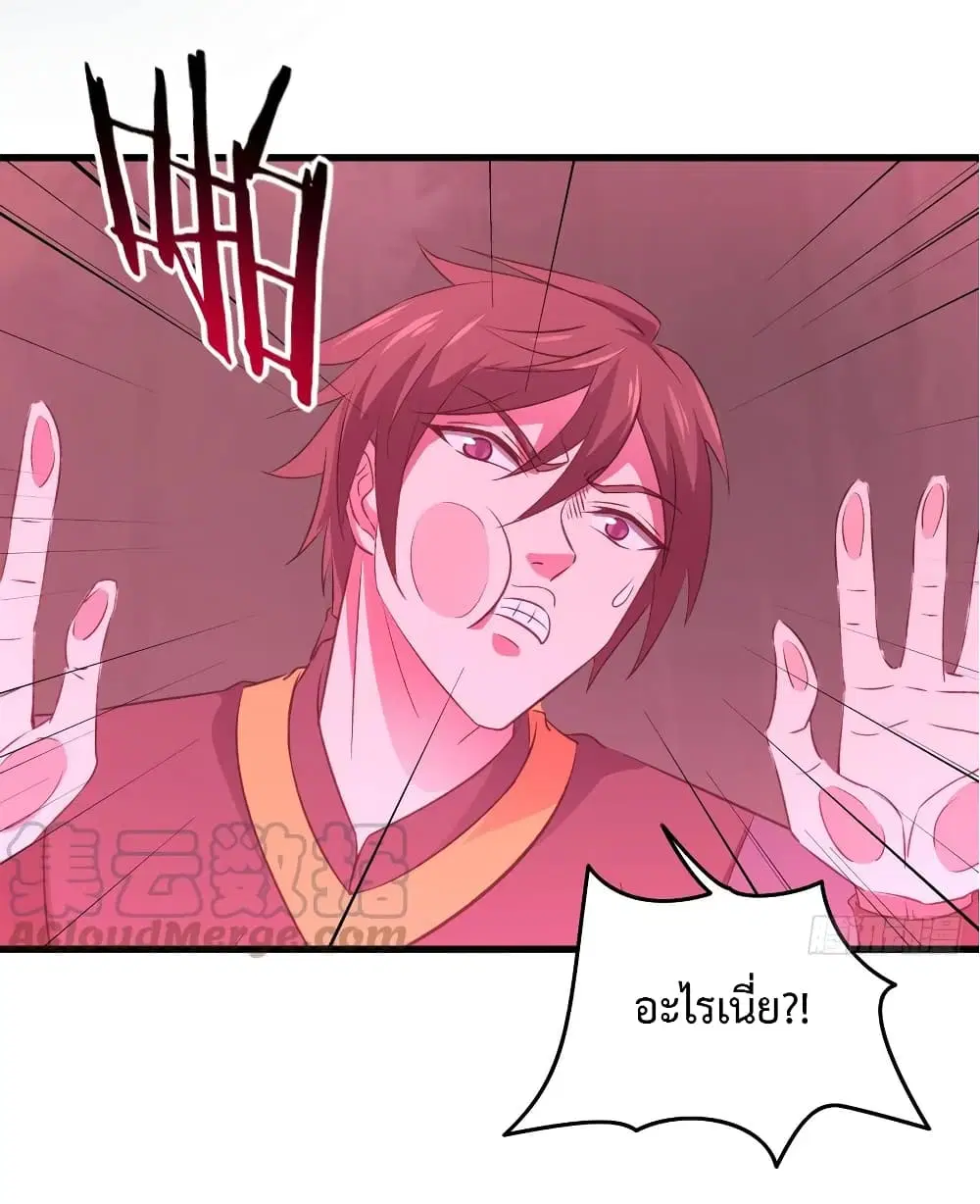Super Harem Card ตอนที่ 20 — page 19 of 43