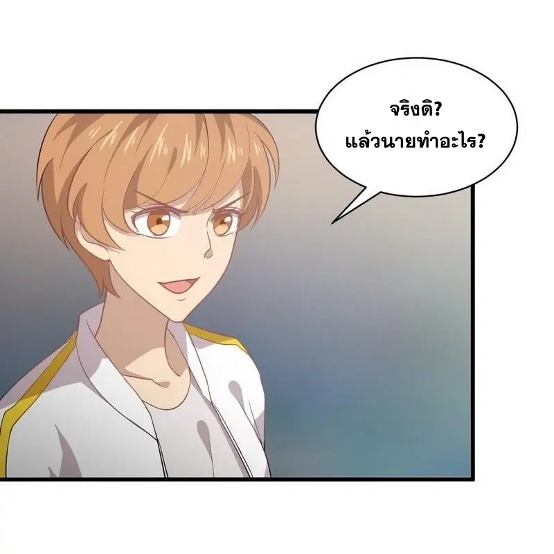 Immortal Swordsman in the Reverse World ตอนที่ 62 — page 17 of 31