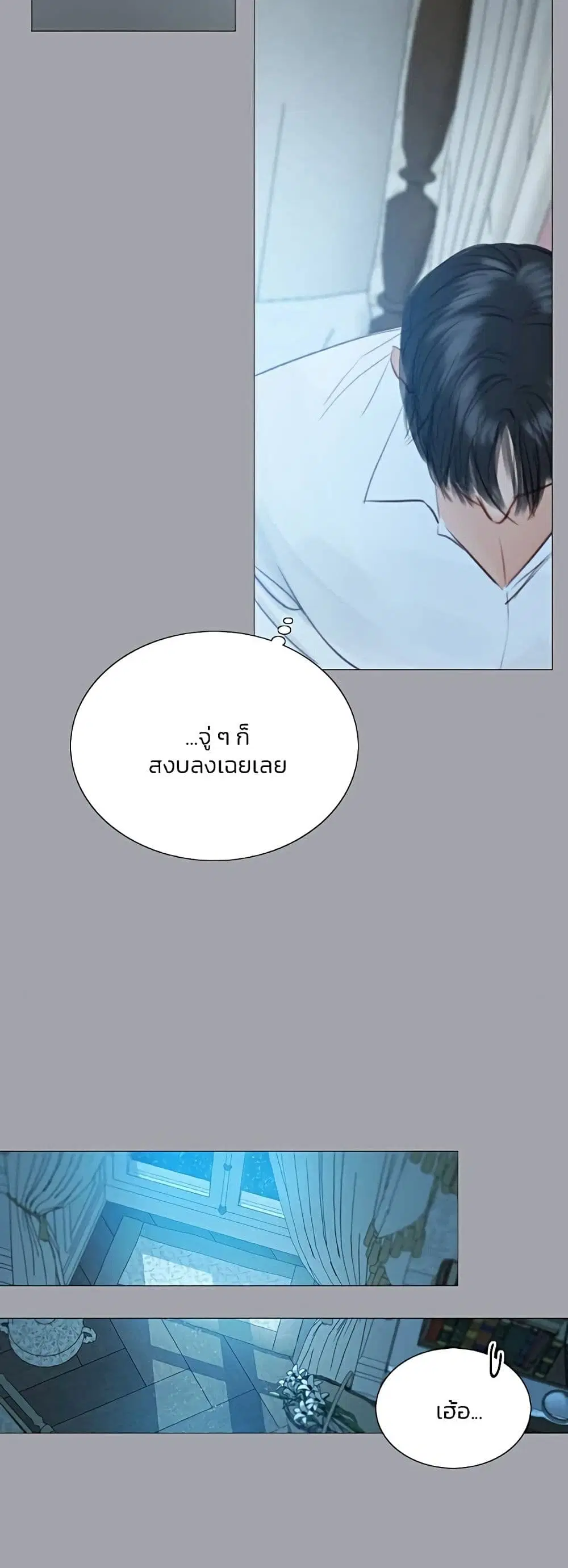 Serena ตอนที่ 50 — page 49 of 62
