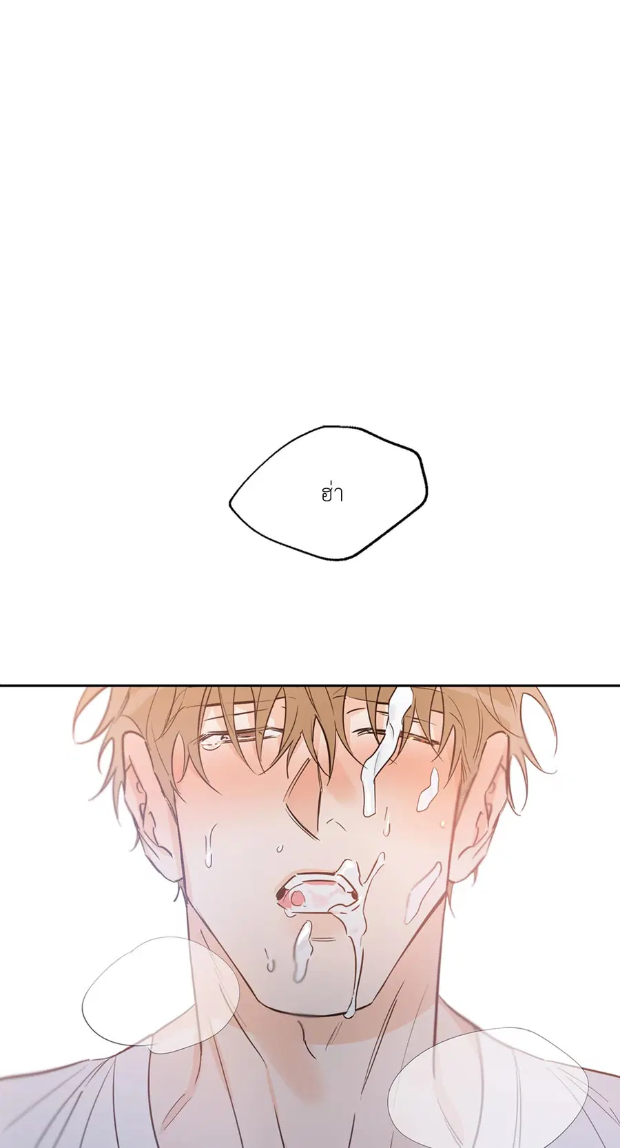 Lucky Paradise ตอนที่ 28 — page 57 of 78