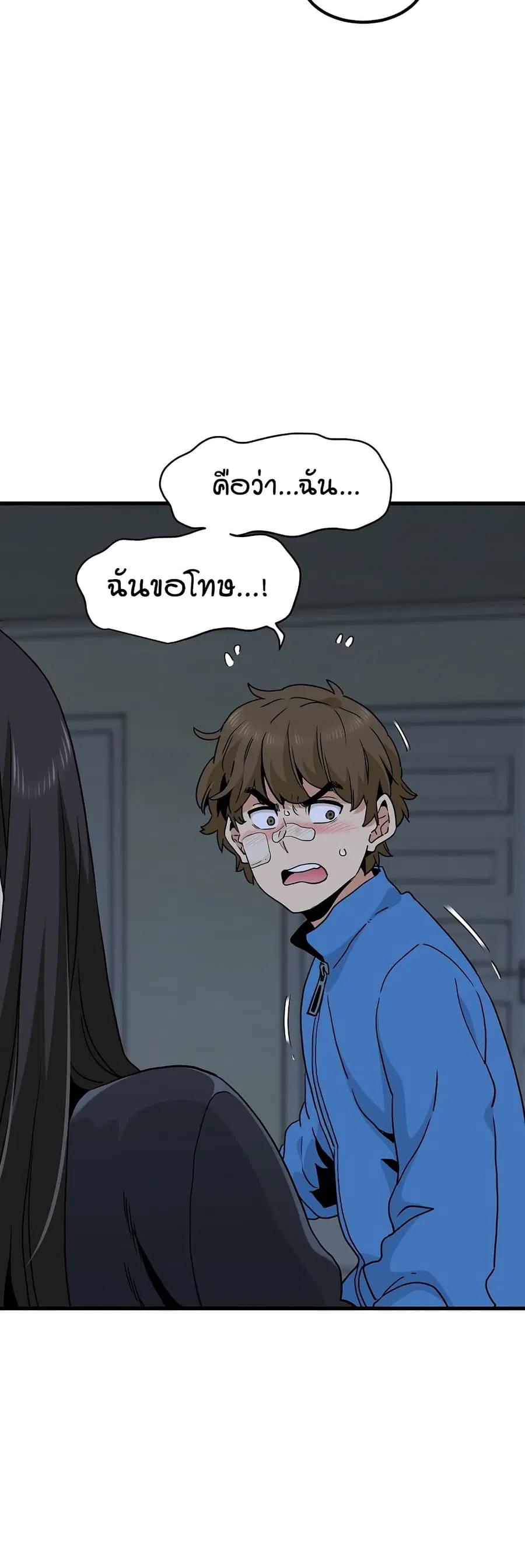 The Turning Point ตอนที่ 20 — page 56 of 60