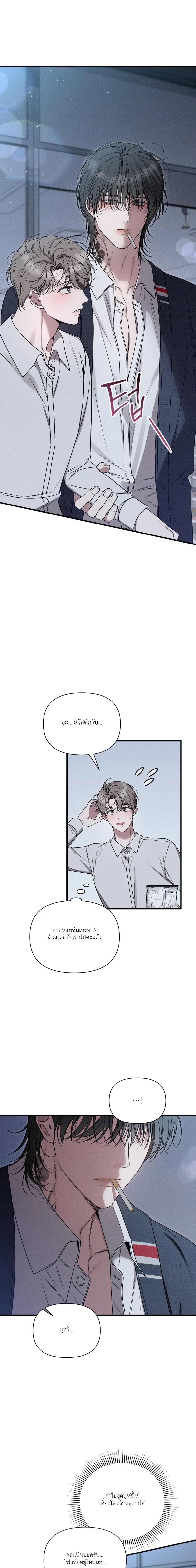 Boredom Alert – แจ้งเตือนความเบื่อ ตอนที่ 1 — page 51 of 69