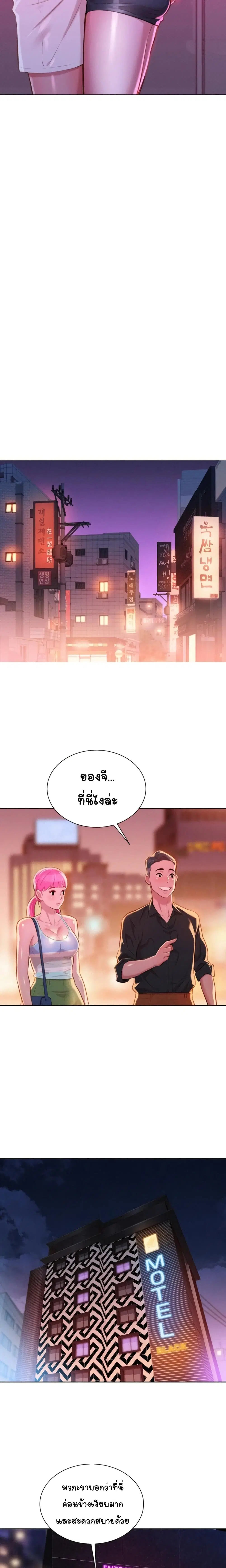 Sister Neighbors ตอนที่ 53 — page 28 of 33