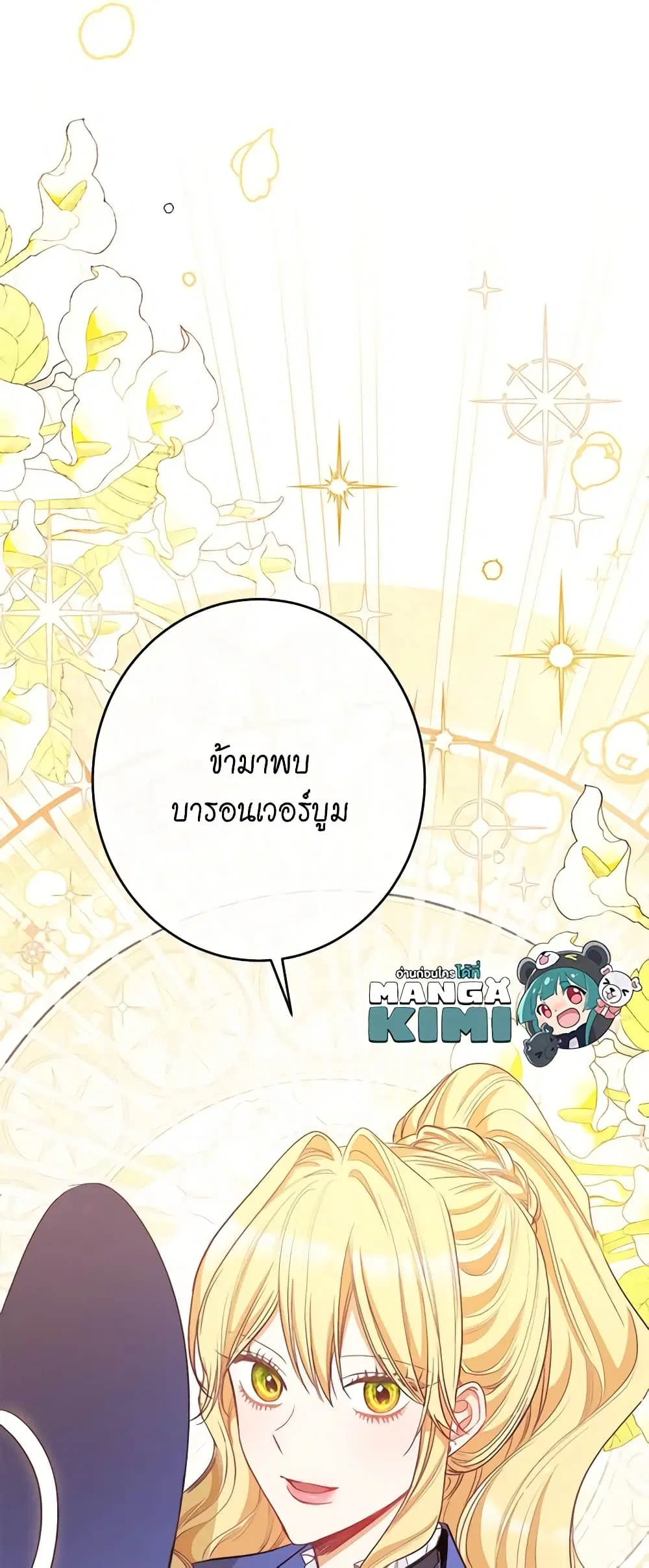 The Villainess Turns the Hourglass ตอนที่ 40 — page 32 of 48
