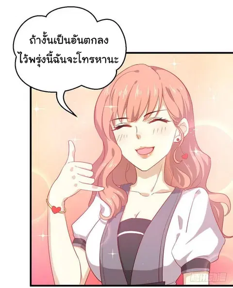 Immortal Swordsman in the Reverse World ตอนที่ 31 — page 21 of 23
