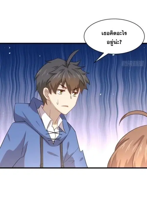 Immortal Swordsman in the Reverse World ตอนที่ 122 — page 44 of 49