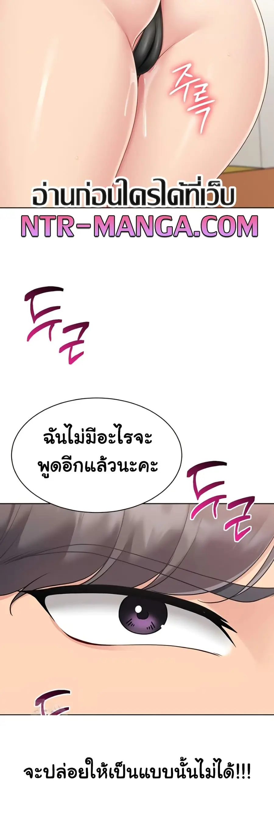 Set Up ตอนที่ 64 — page 42 of 51